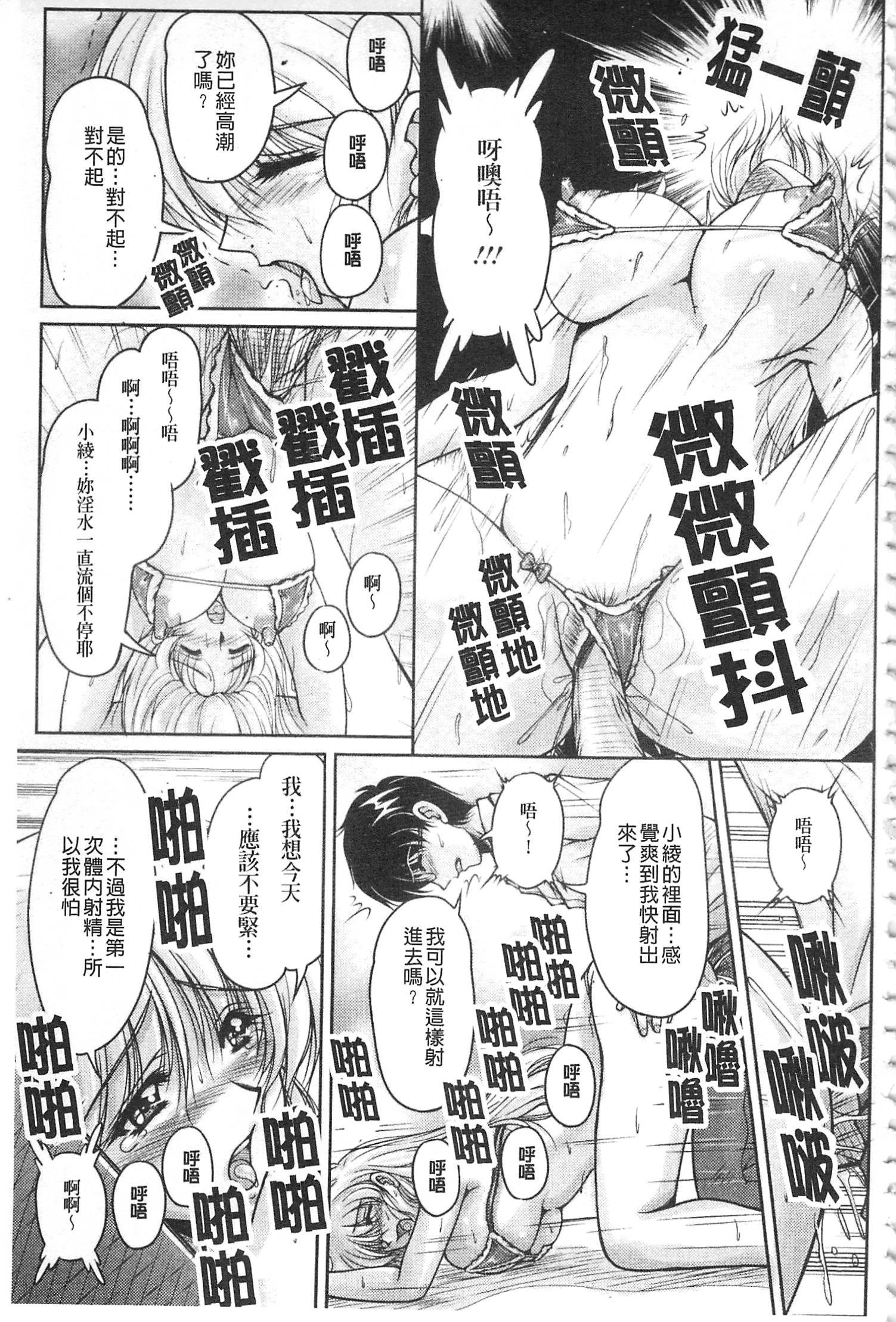 白岳婚約者|白枕沾染的未婚妻