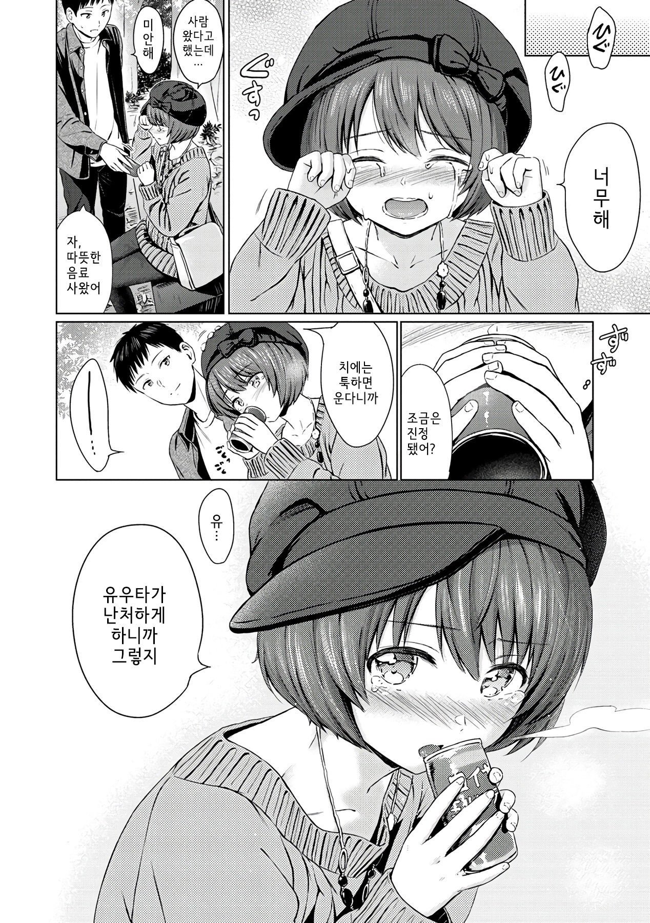 私、泣き、赤ちゃん。 | 마이크라이베이비