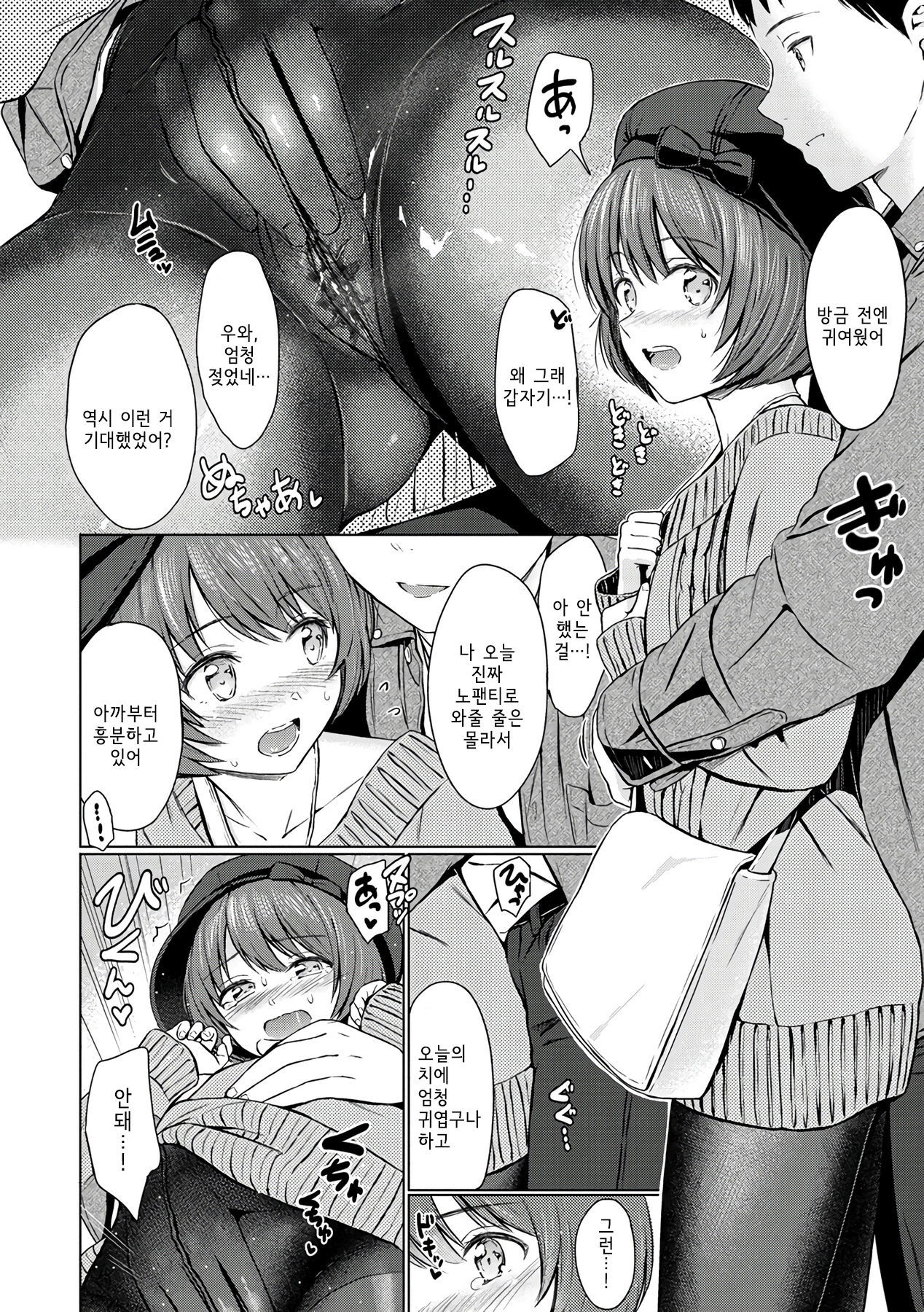 私、泣き、赤ちゃん。 | 마이크라이베이비