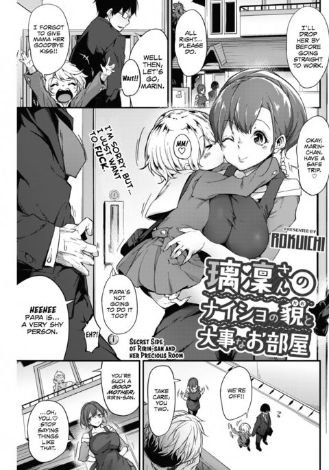 リリンさんのナイショの花王と大寺なおへや|リリンさんの秘密の面と彼女の貴重な部屋 リリンさんのナイショの花王と大寺なおへや|リリンさんの秘密の面と彼女の貴重な部屋