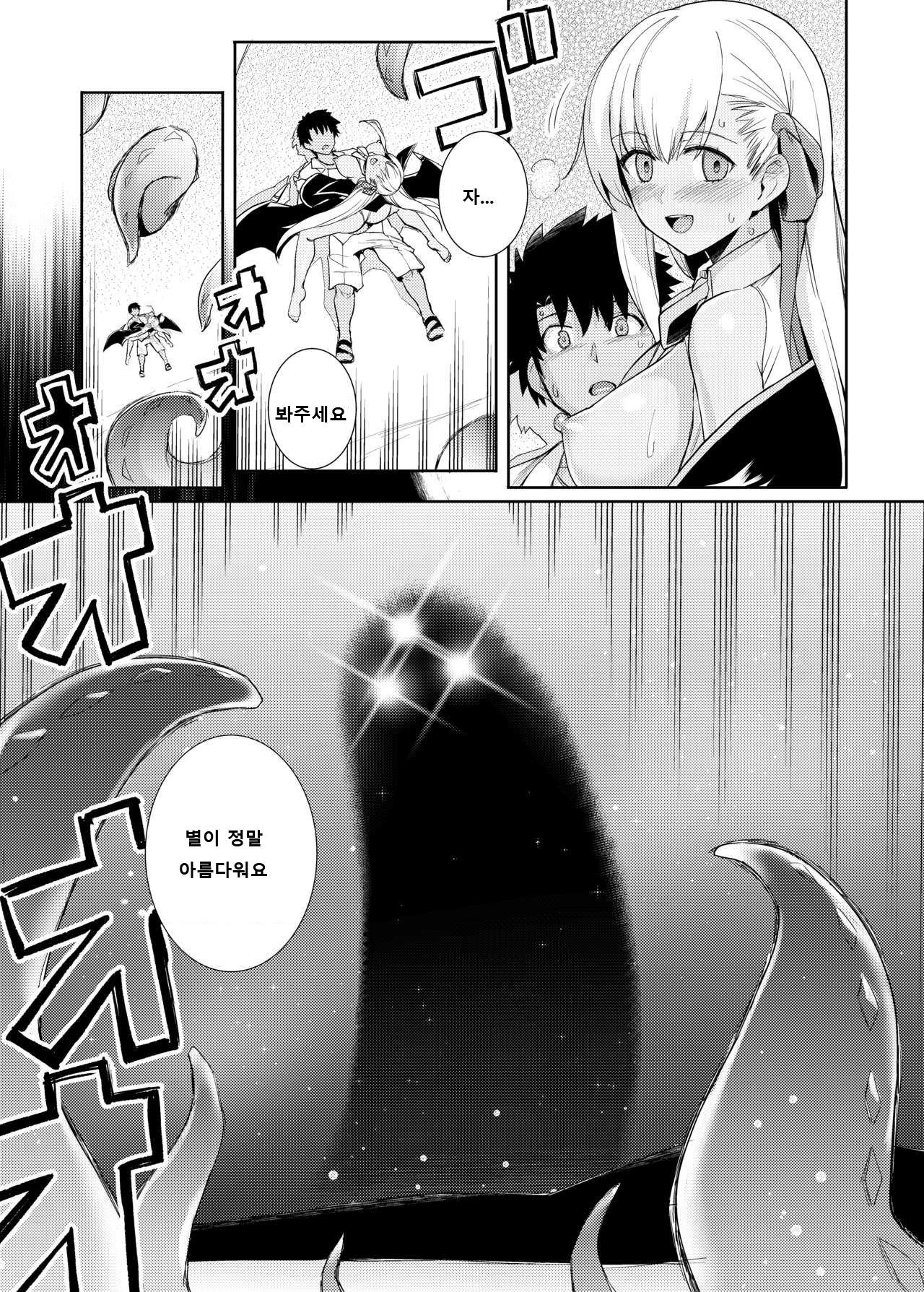 BBちゃんからバッドエンドへo | BB짱과배드엔드를