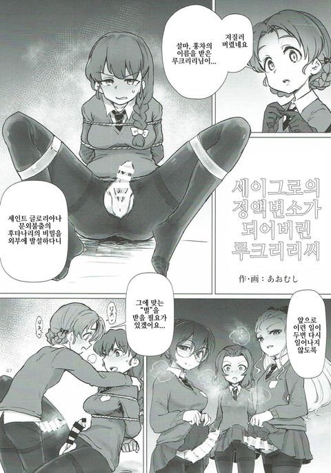 精黒の精液弁当と柏るくりりさん