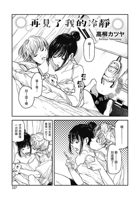 さよならチルアウト|再見了我的冷靜 さよならチルアウト|再見了我的冷靜