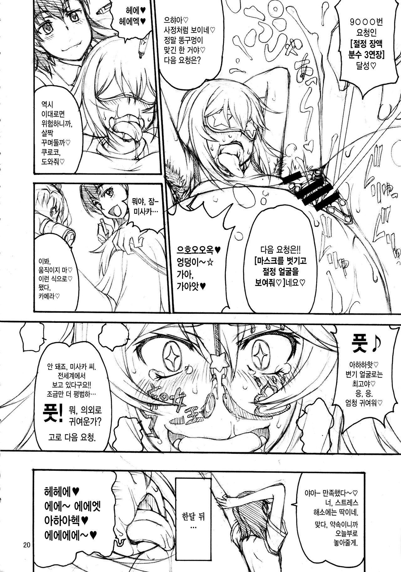 おねえさま円光蘭光ビデオライブラリー