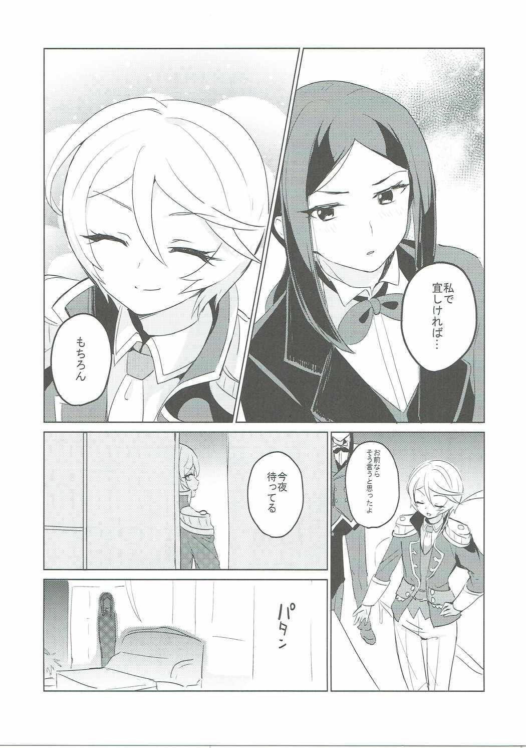 そしたら善武ゆるしてやる
