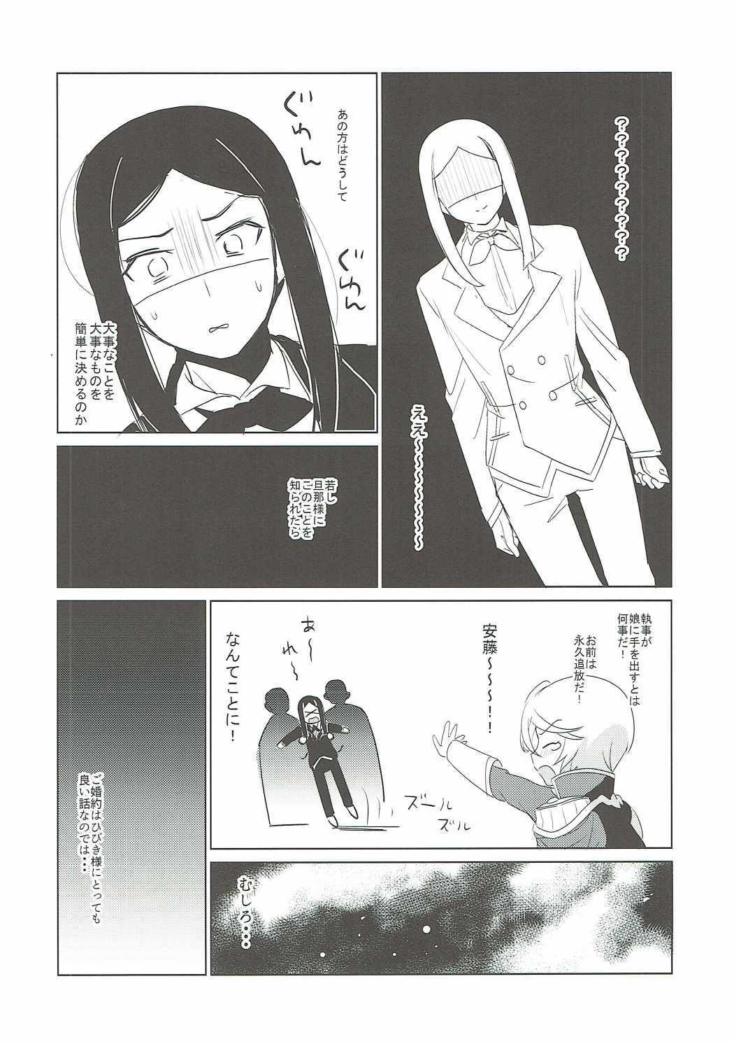 そしたら善武ゆるしてやる