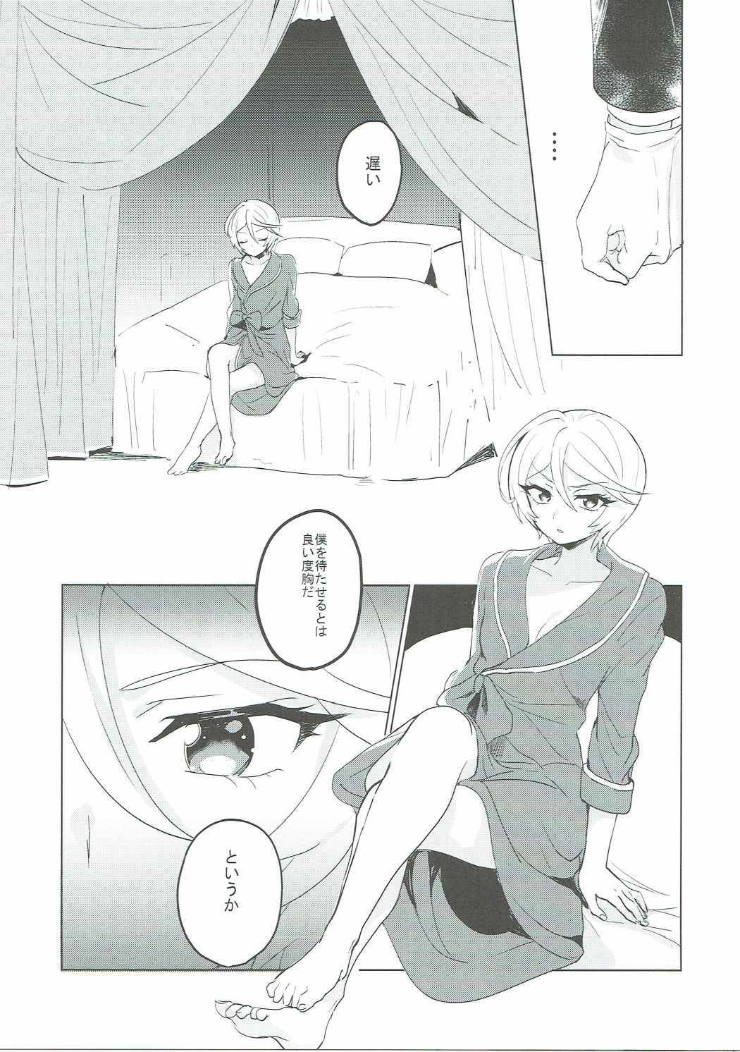 そしたら善武ゆるしてやる
