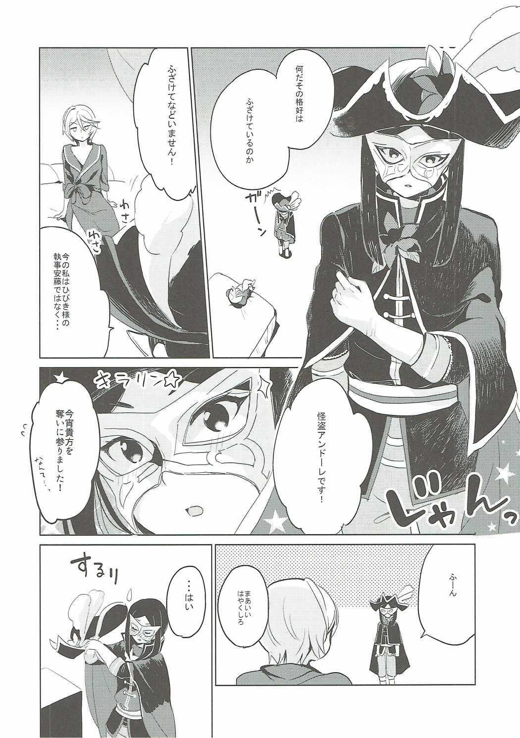 そしたら善武ゆるしてやる
