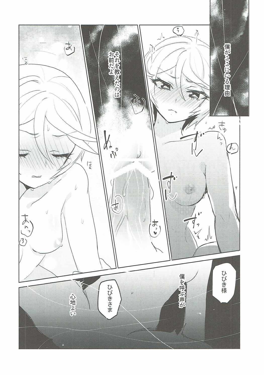 そしたら善武ゆるしてやる