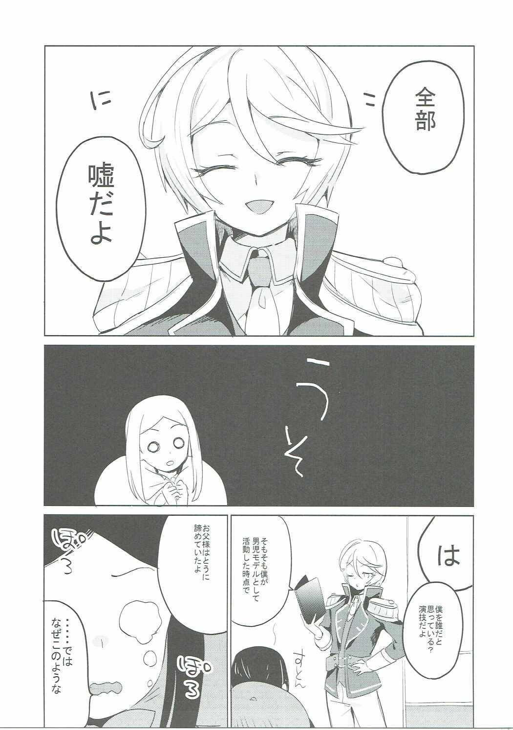 そしたら善武ゆるしてやる