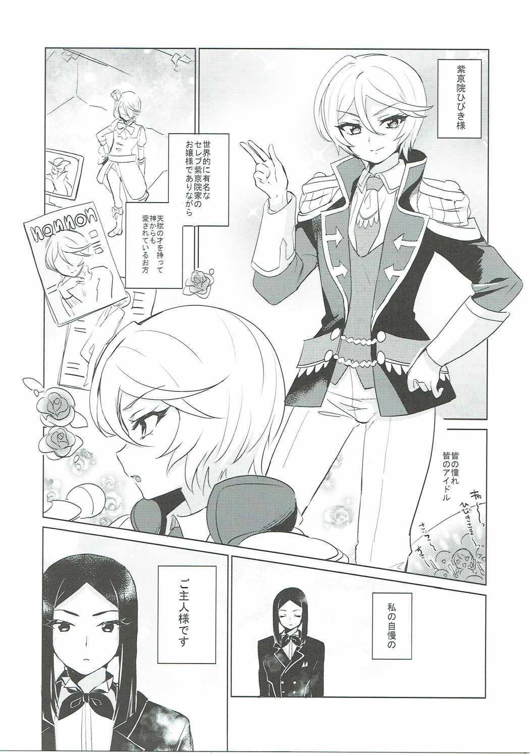 そしたら善武ゆるしてやる