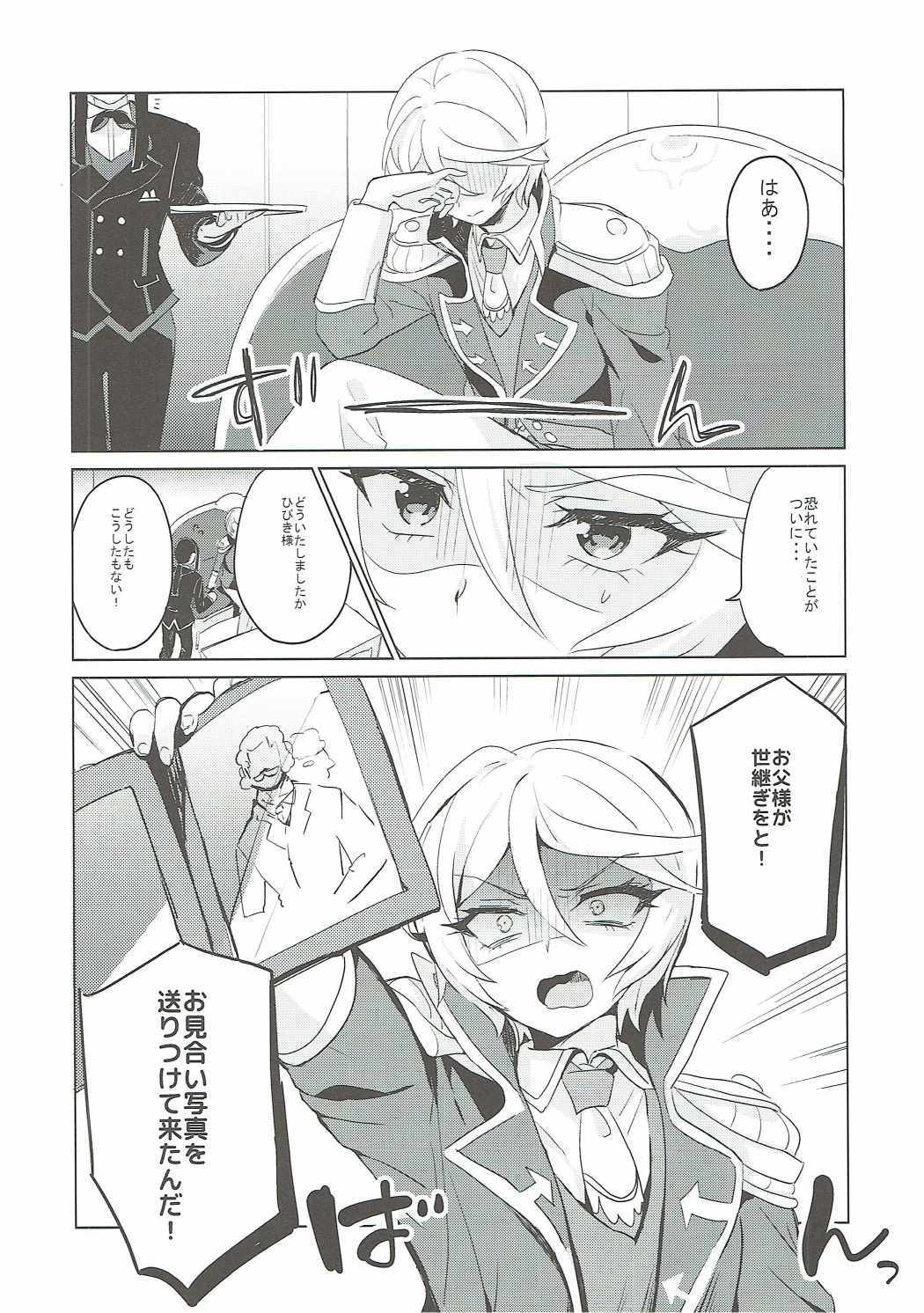 そしたら善武ゆるしてやる