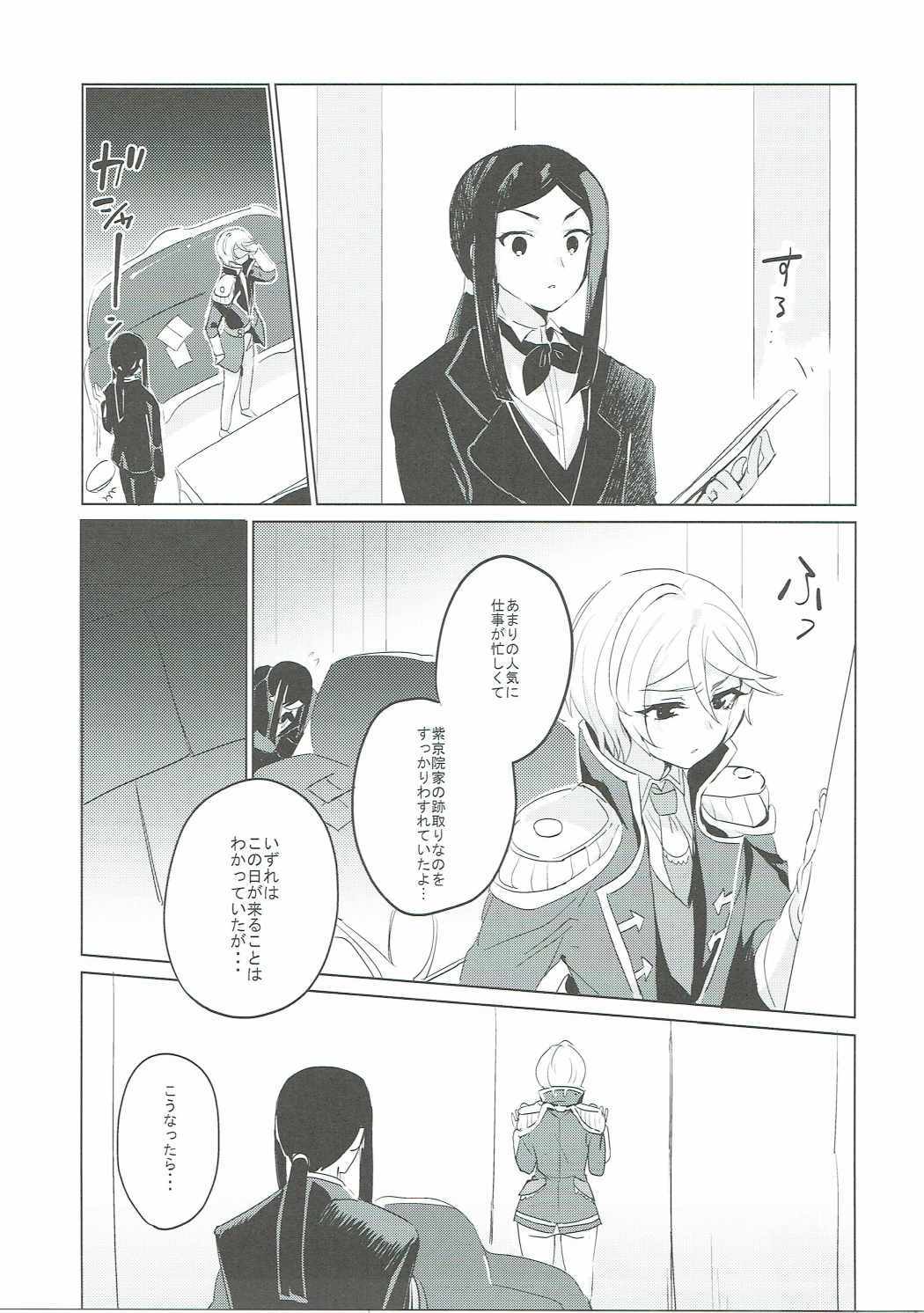 そしたら善武ゆるしてやる