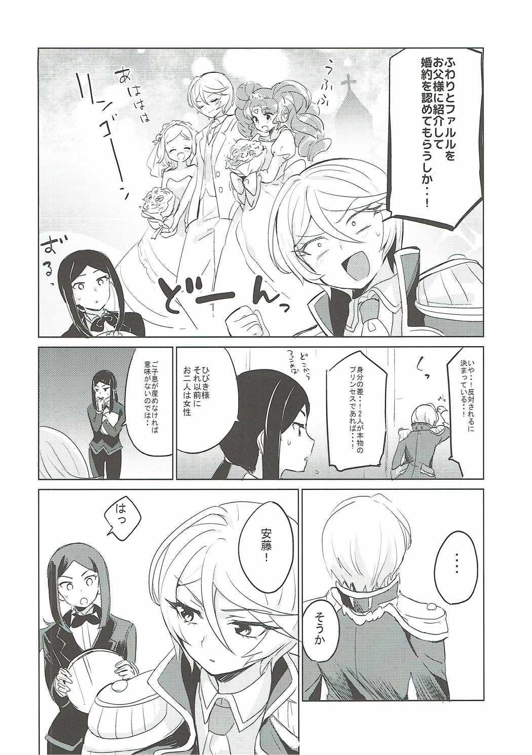 そしたら善武ゆるしてやる