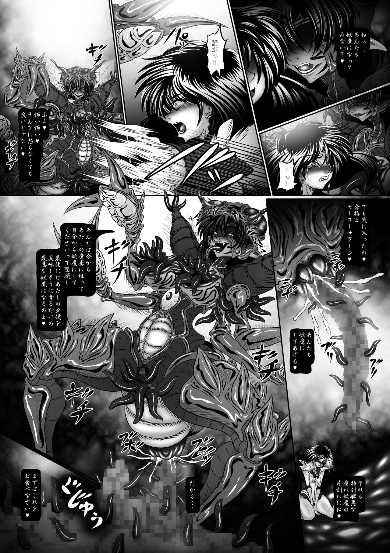 大水II