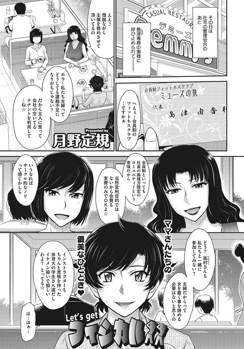体を動かそう 体を動かそう