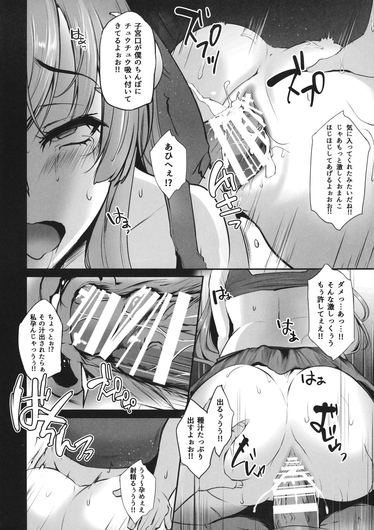 TOHO-MIX-パチョリ-