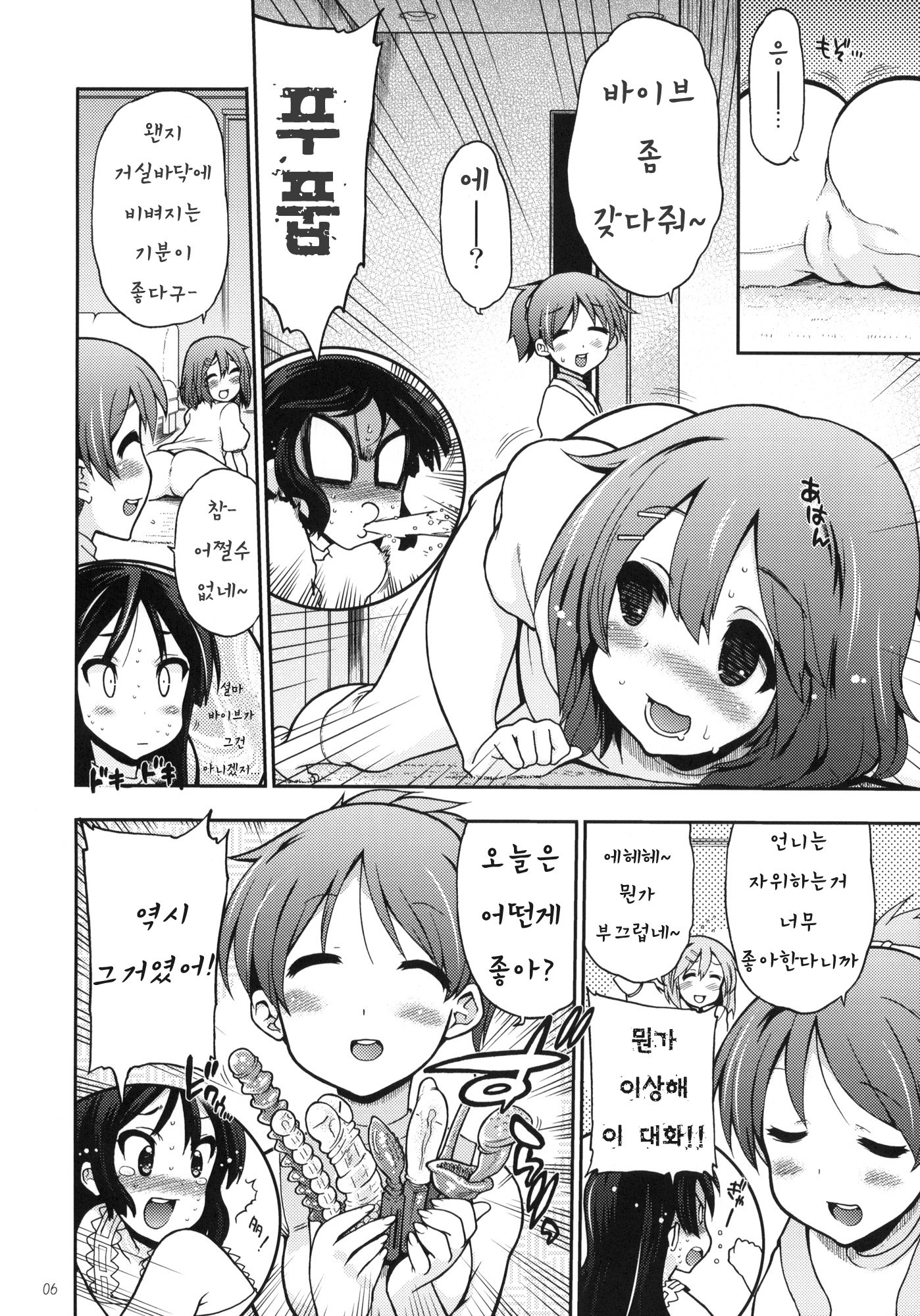 ほうかご○○時間| 방과후○○타임