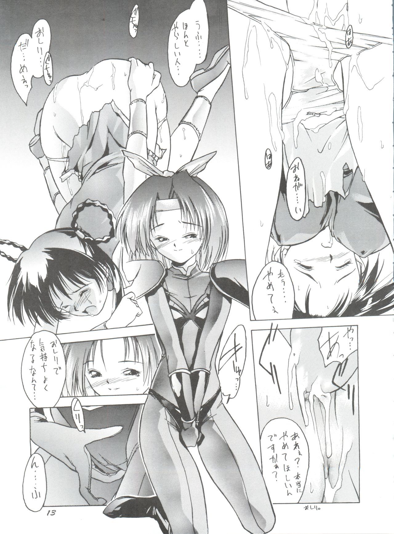 スキスキマモノハンター