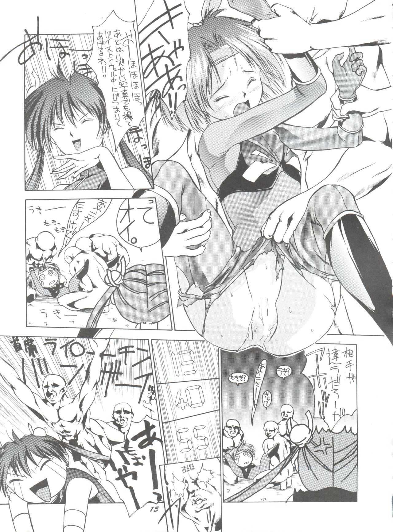 スキスキマモノハンター