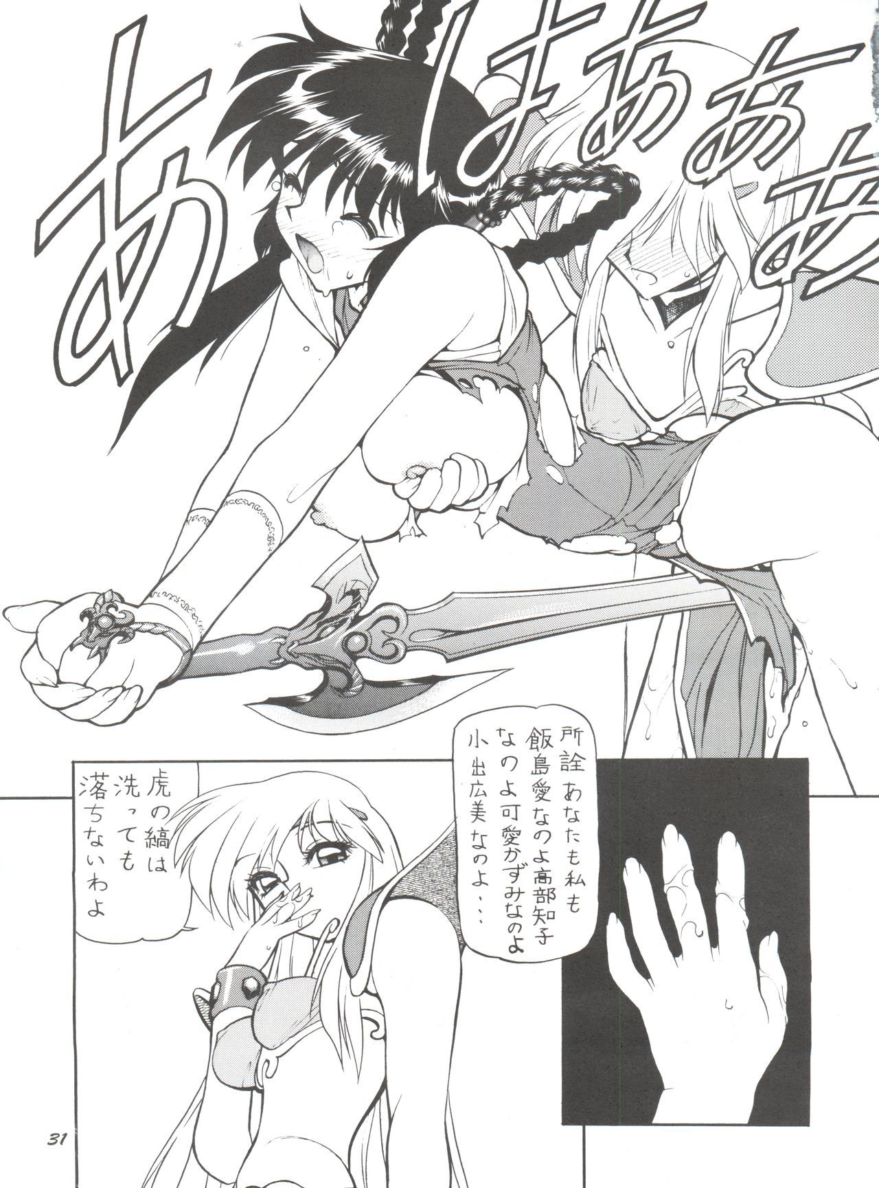 スキスキマモノハンター
