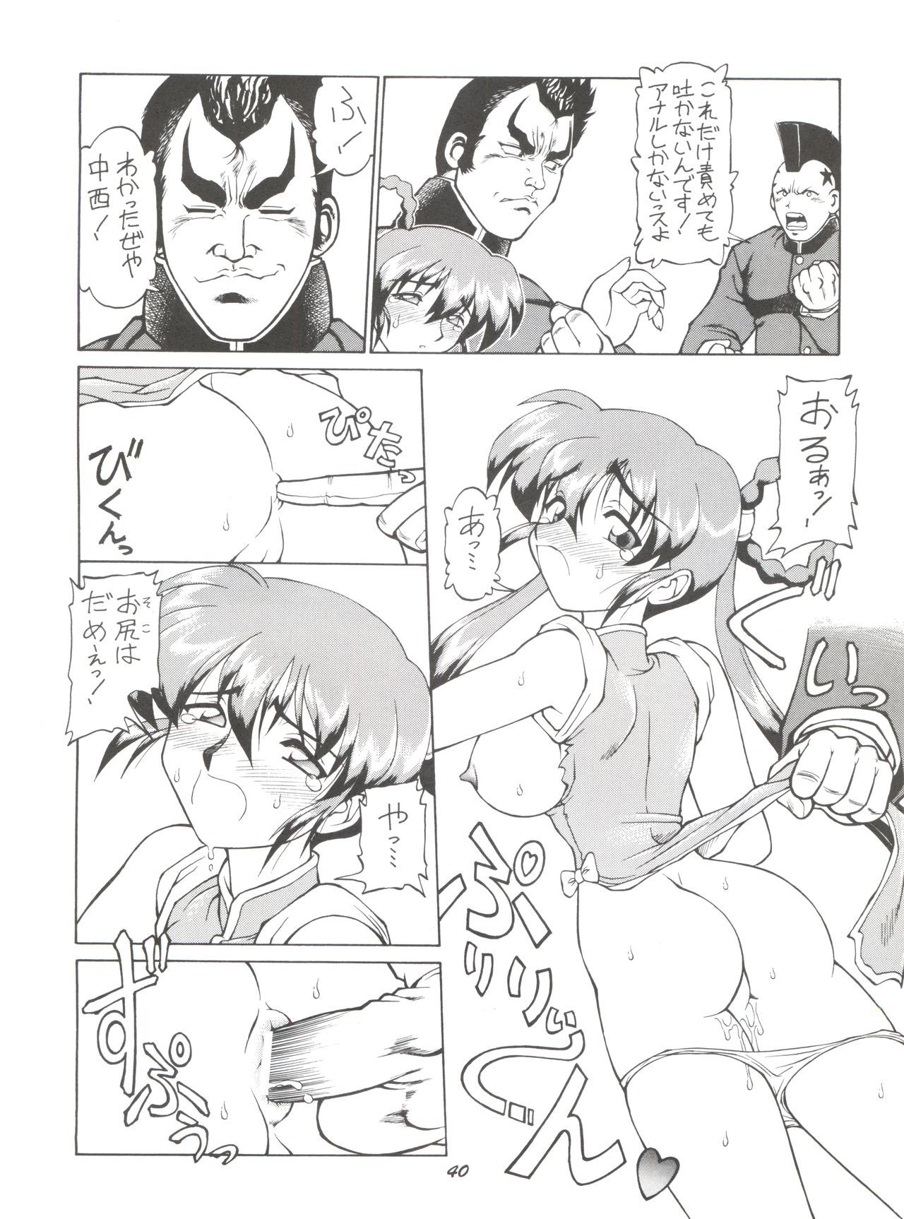 スキスキマモノハンター