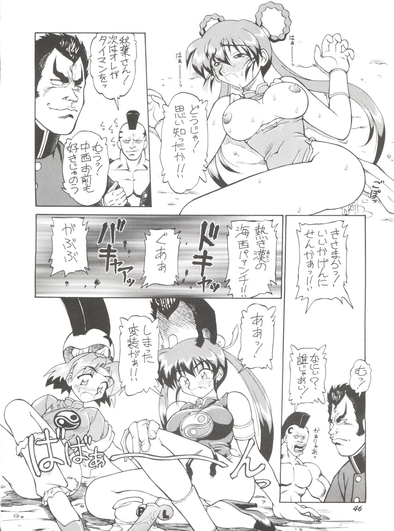 スキスキマモノハンター