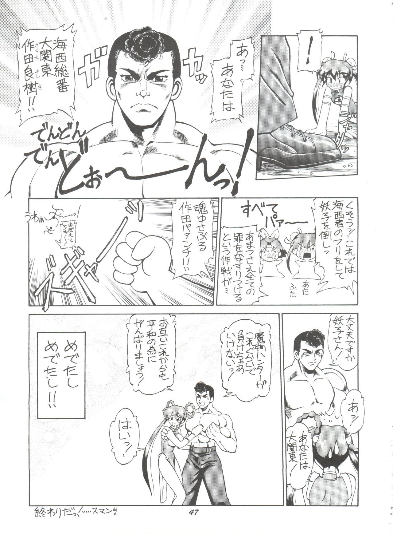 スキスキマモノハンター