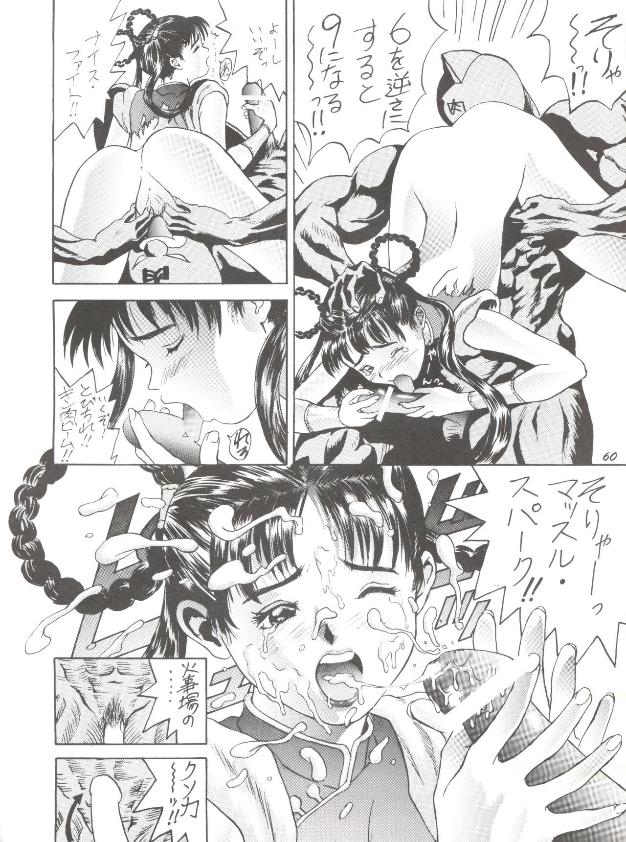 スキスキマモノハンター
