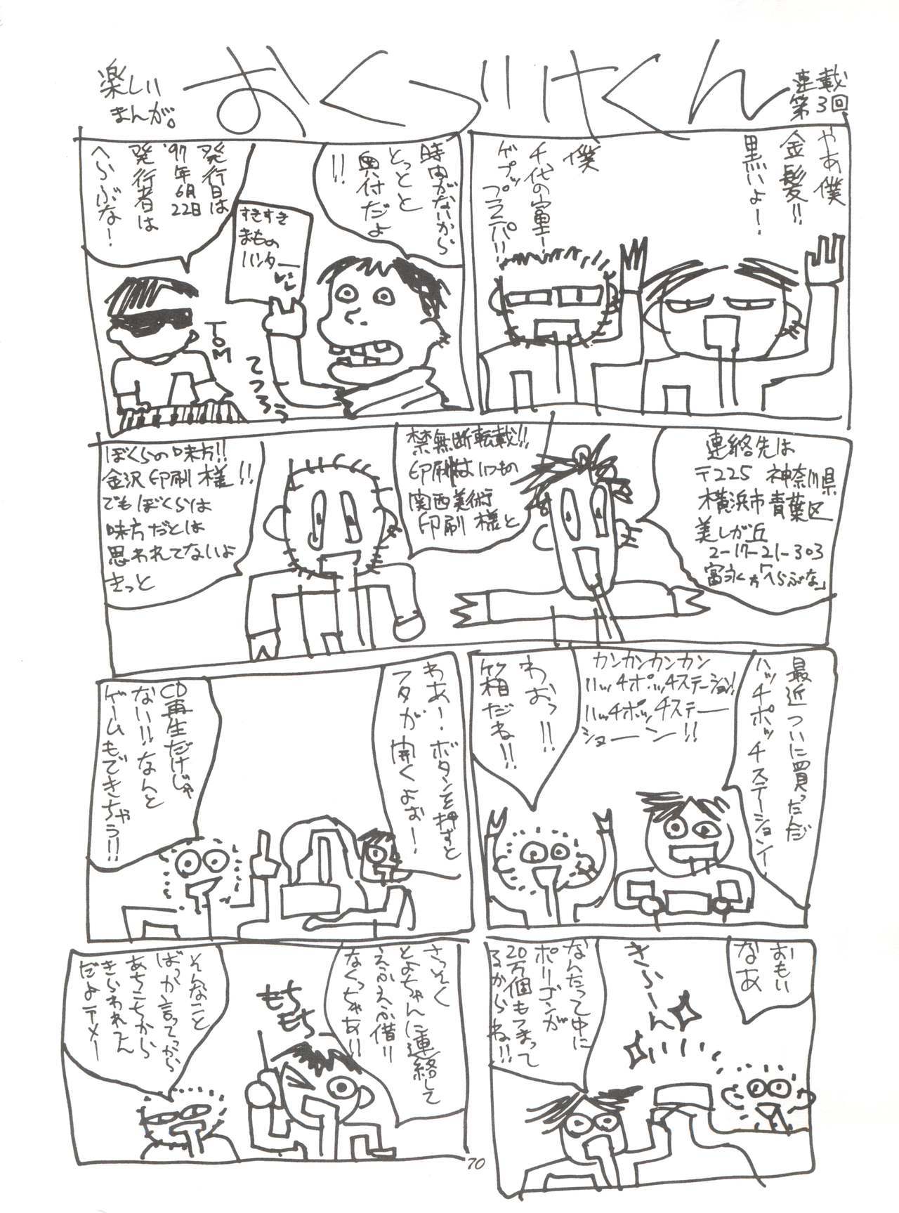 スキスキマモノハンター