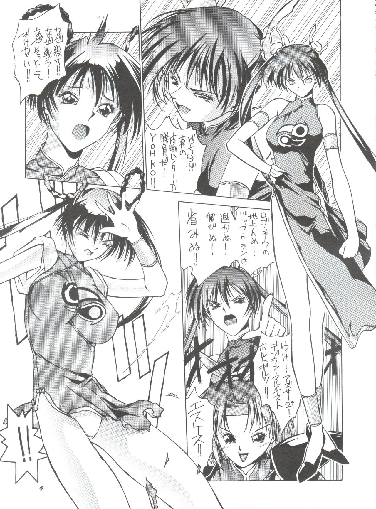 スキスキマモノハンター