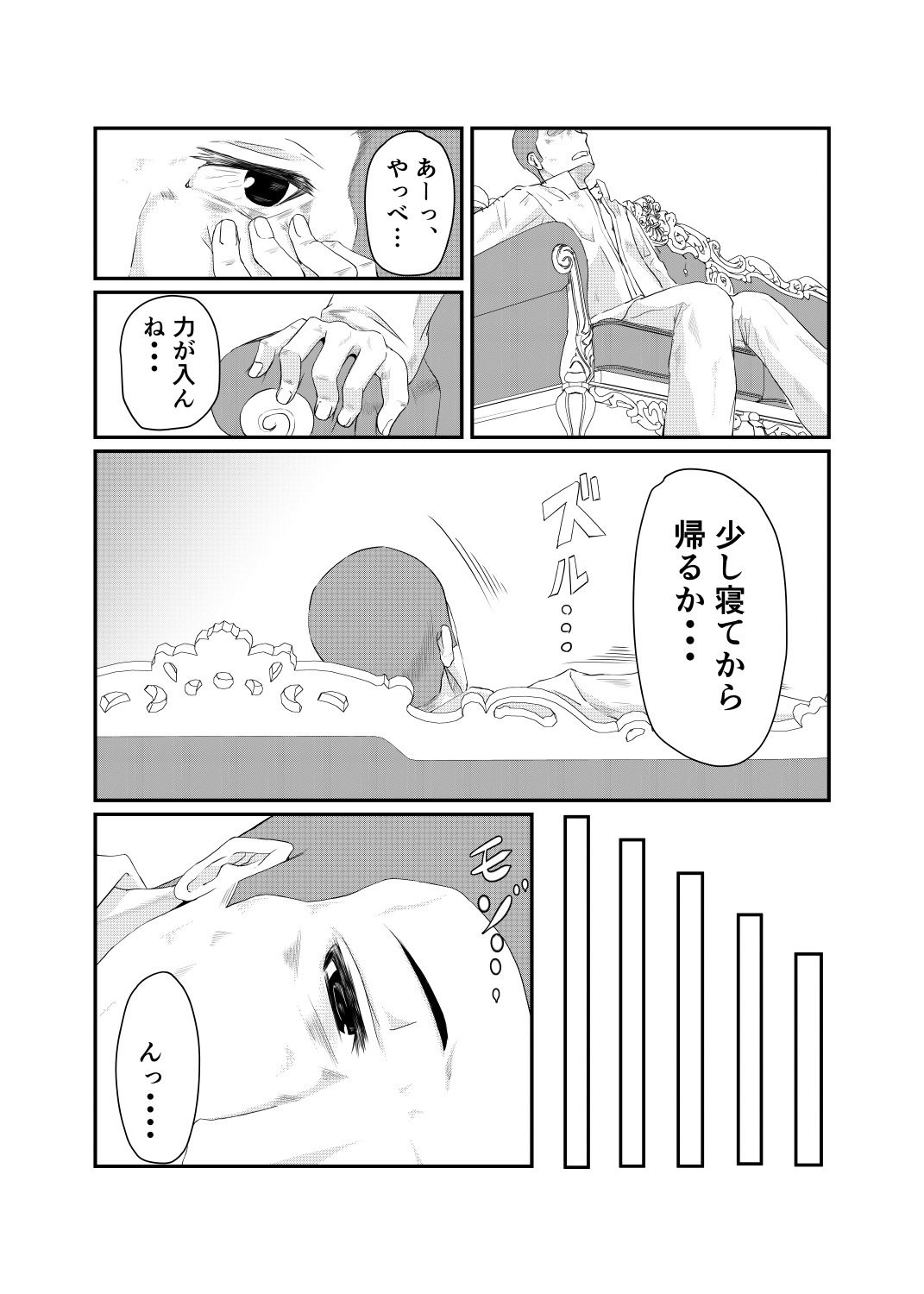 Teitoku mo Sukoshi wa、Yasun de Kudasai ne .. ..