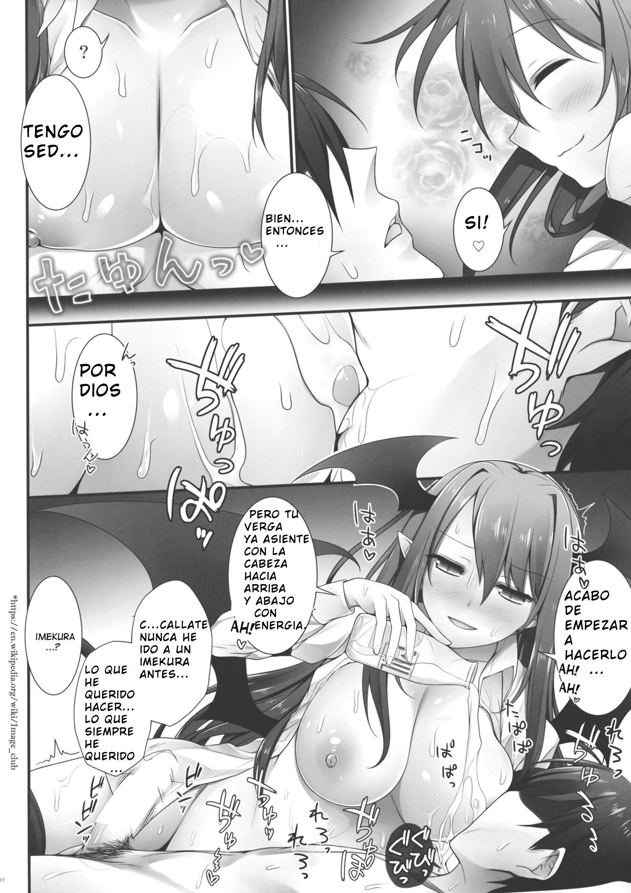 悪魔で池に！