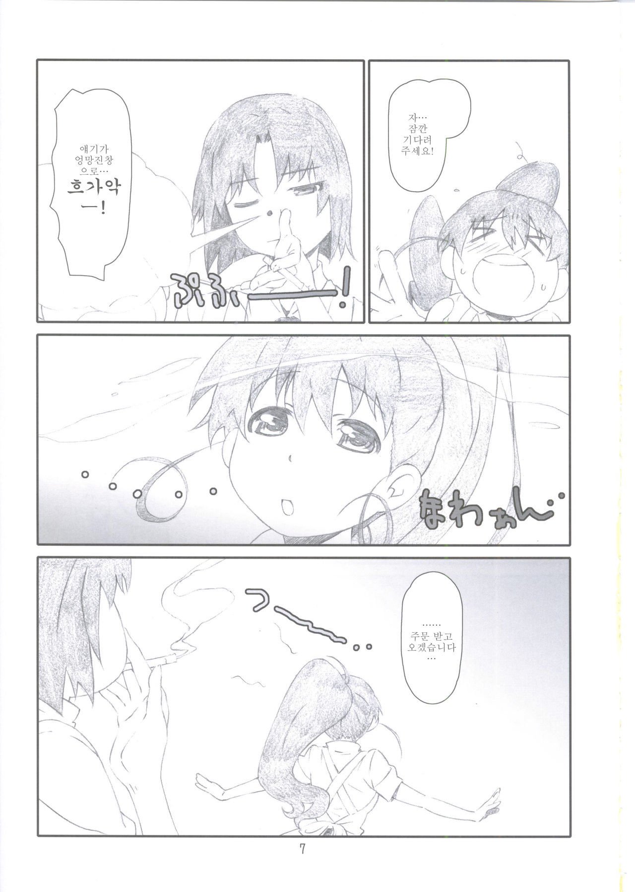 前職！