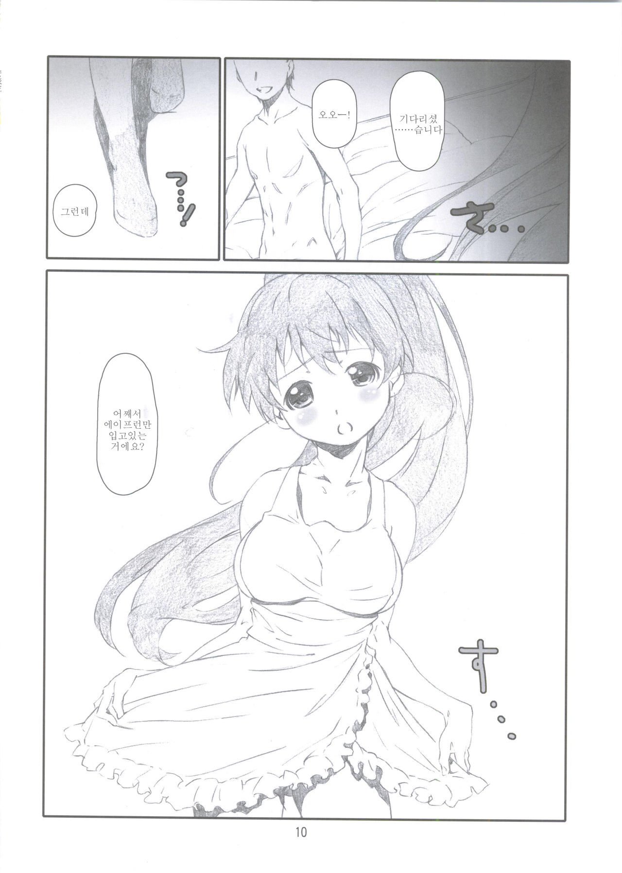前職！
