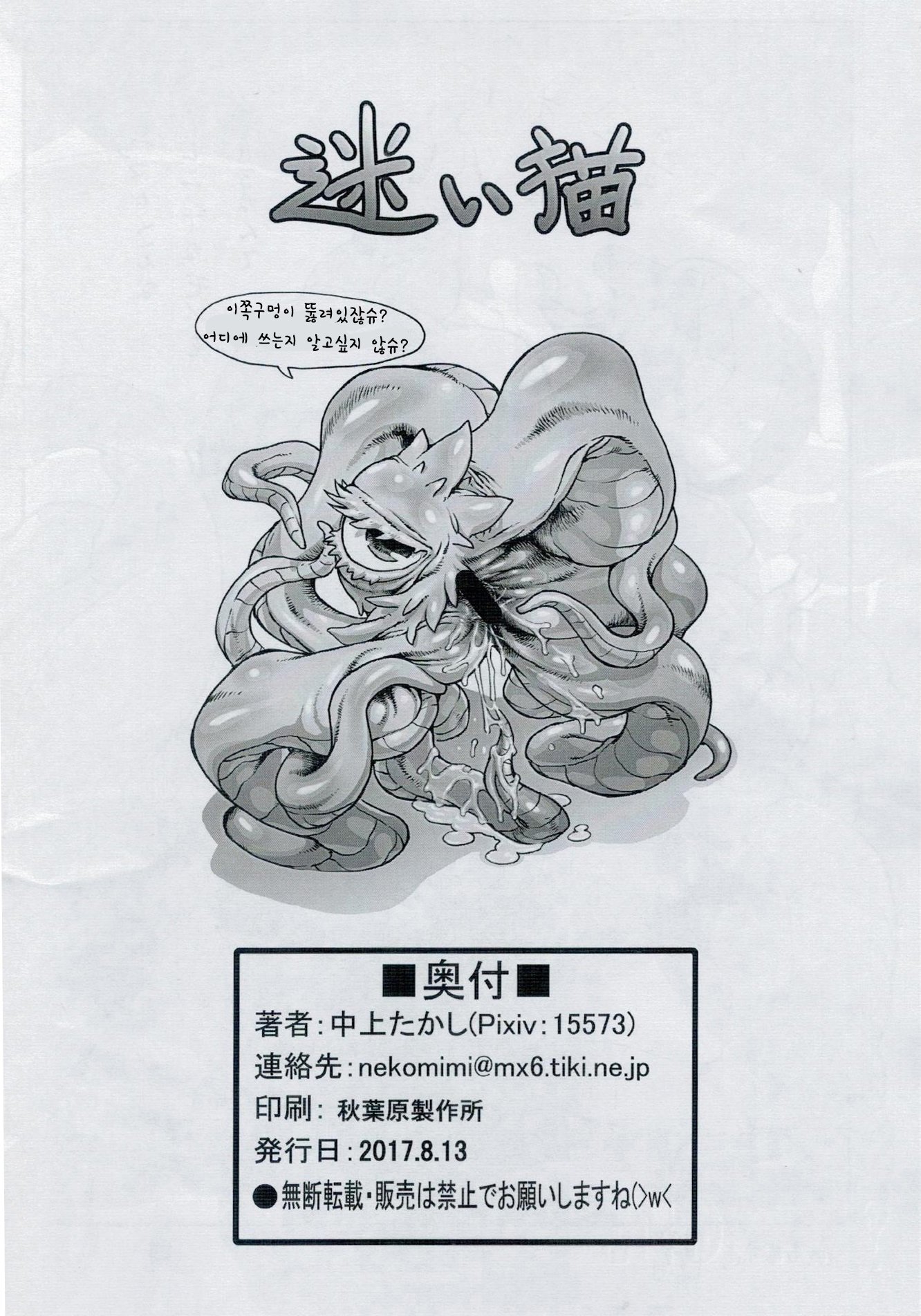 シュマラヴァ