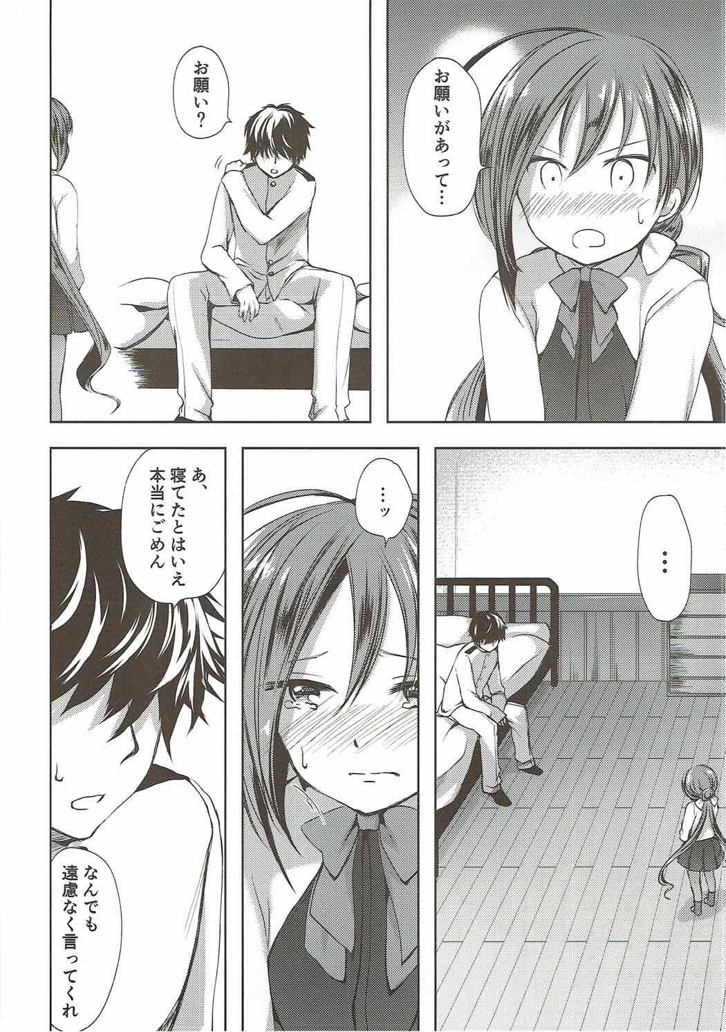 恋もしよ?清霜、いこ! 恋もしよ?清霜、いこ!