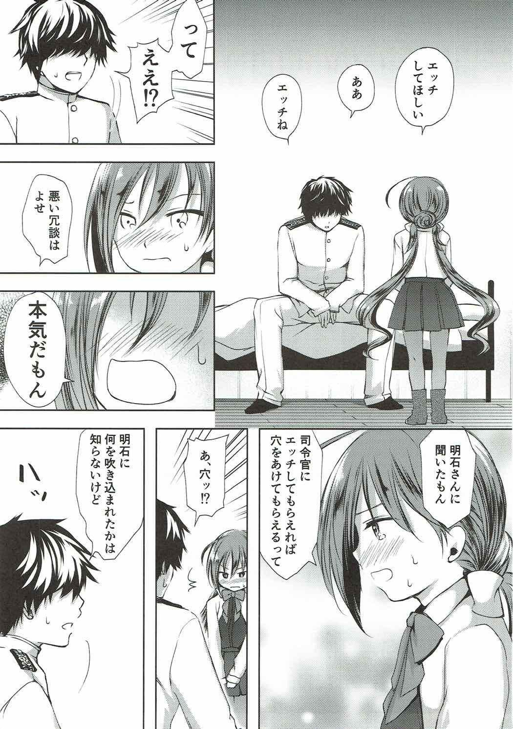 恋もしよ?清霜、いこ! 恋もしよ?清霜、いこ!