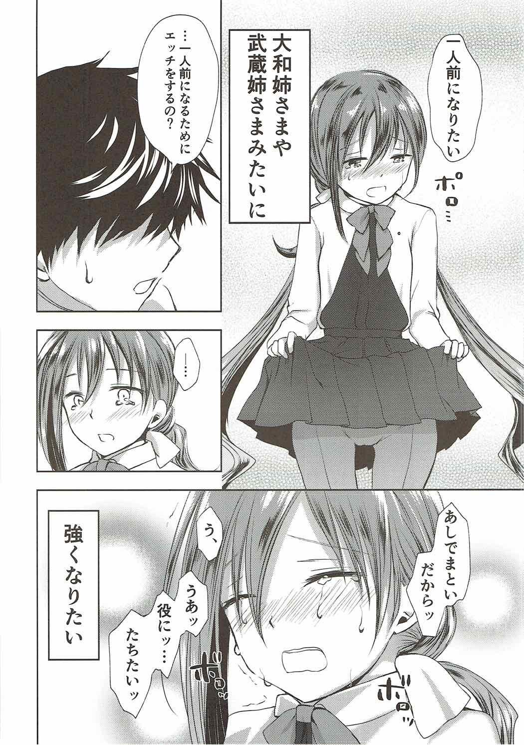 恋もしよ?清霜、いこ! 恋もしよ?清霜、いこ!