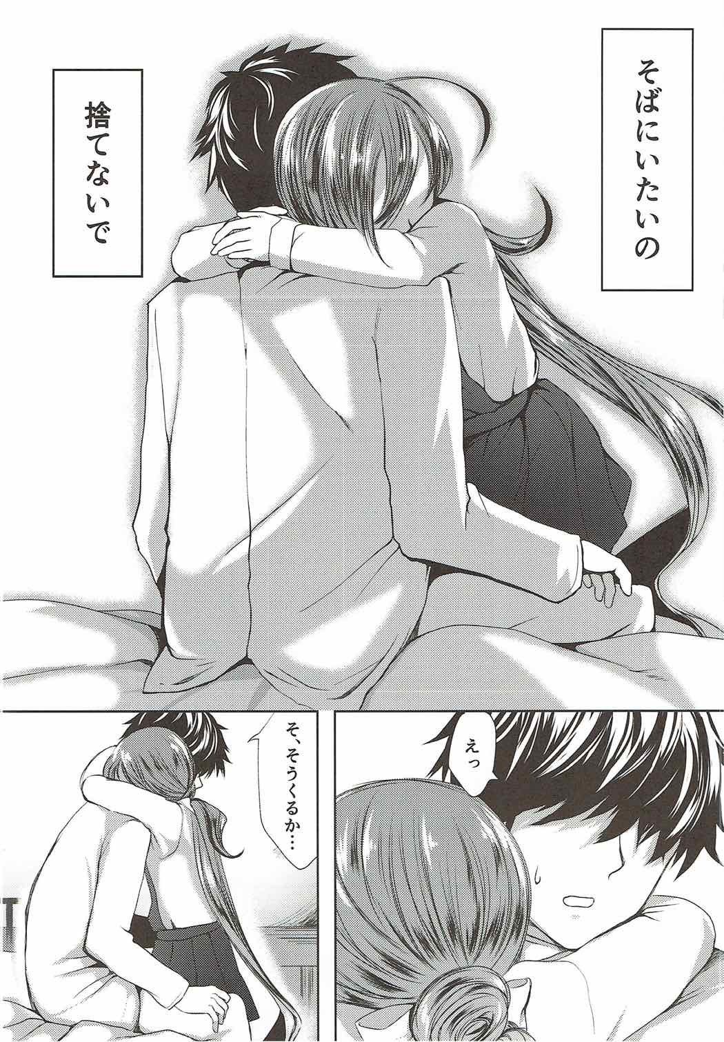 恋もしよ?清霜、いこ! 恋もしよ?清霜、いこ!