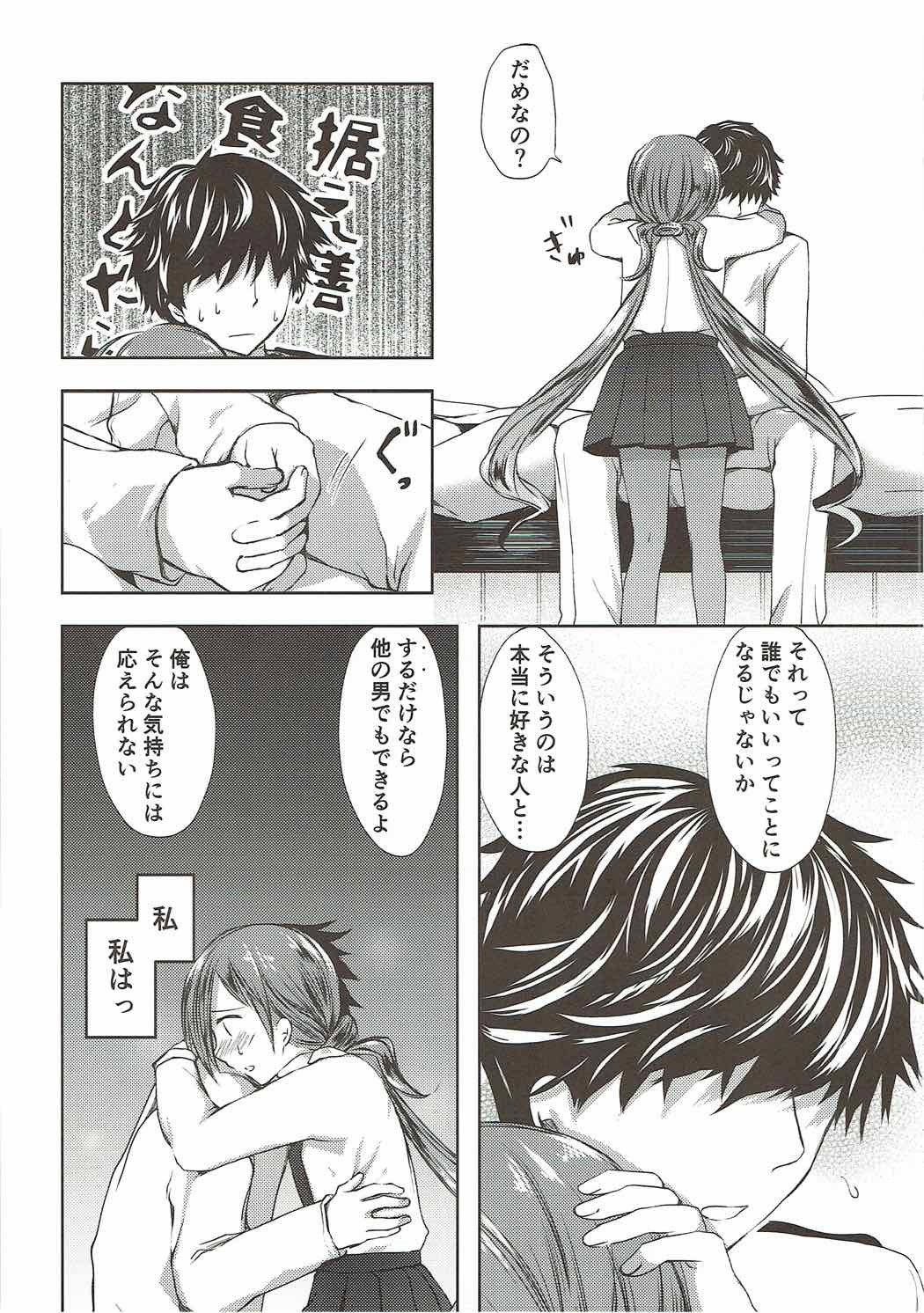 恋もしよ?清霜、いこ! 恋もしよ?清霜、いこ!