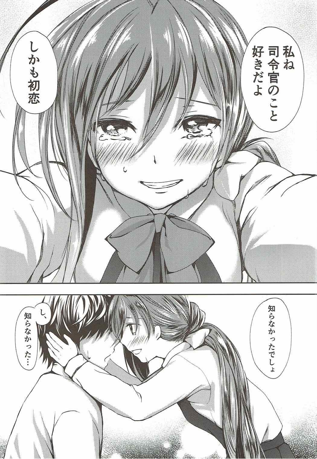 恋もしよ?清霜、いこ! 恋もしよ?清霜、いこ!