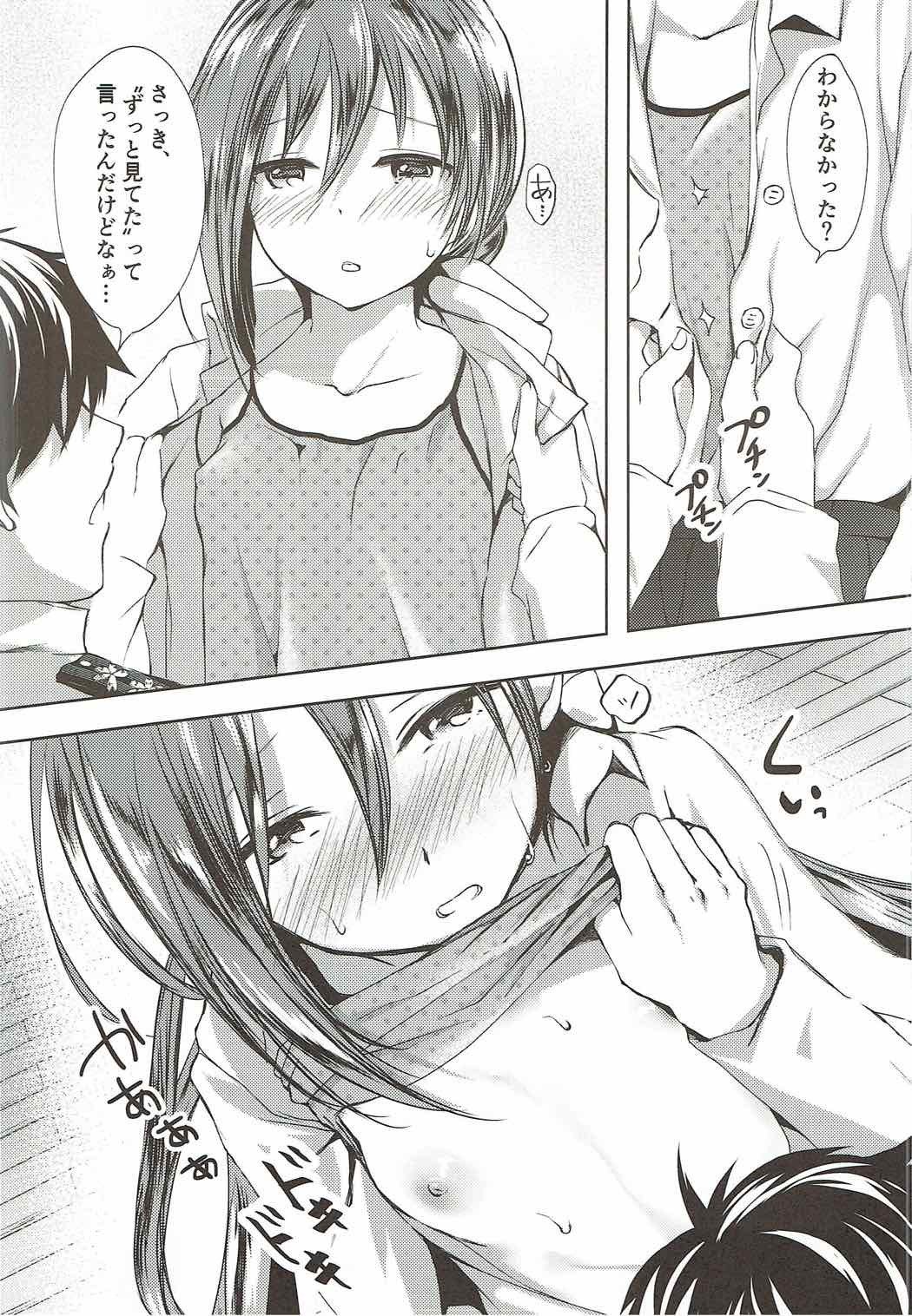 恋もしよ?清霜、いこ! 恋もしよ?清霜、いこ!