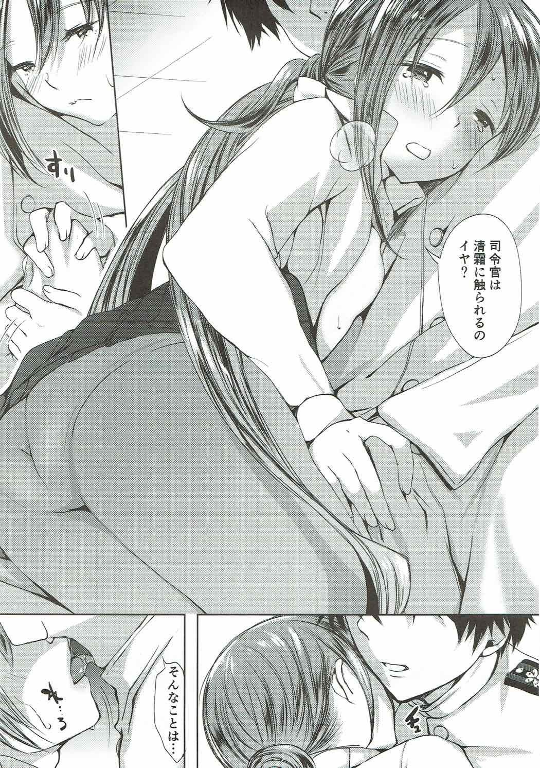 恋もしよ?清霜、いこ! 恋もしよ?清霜、いこ!