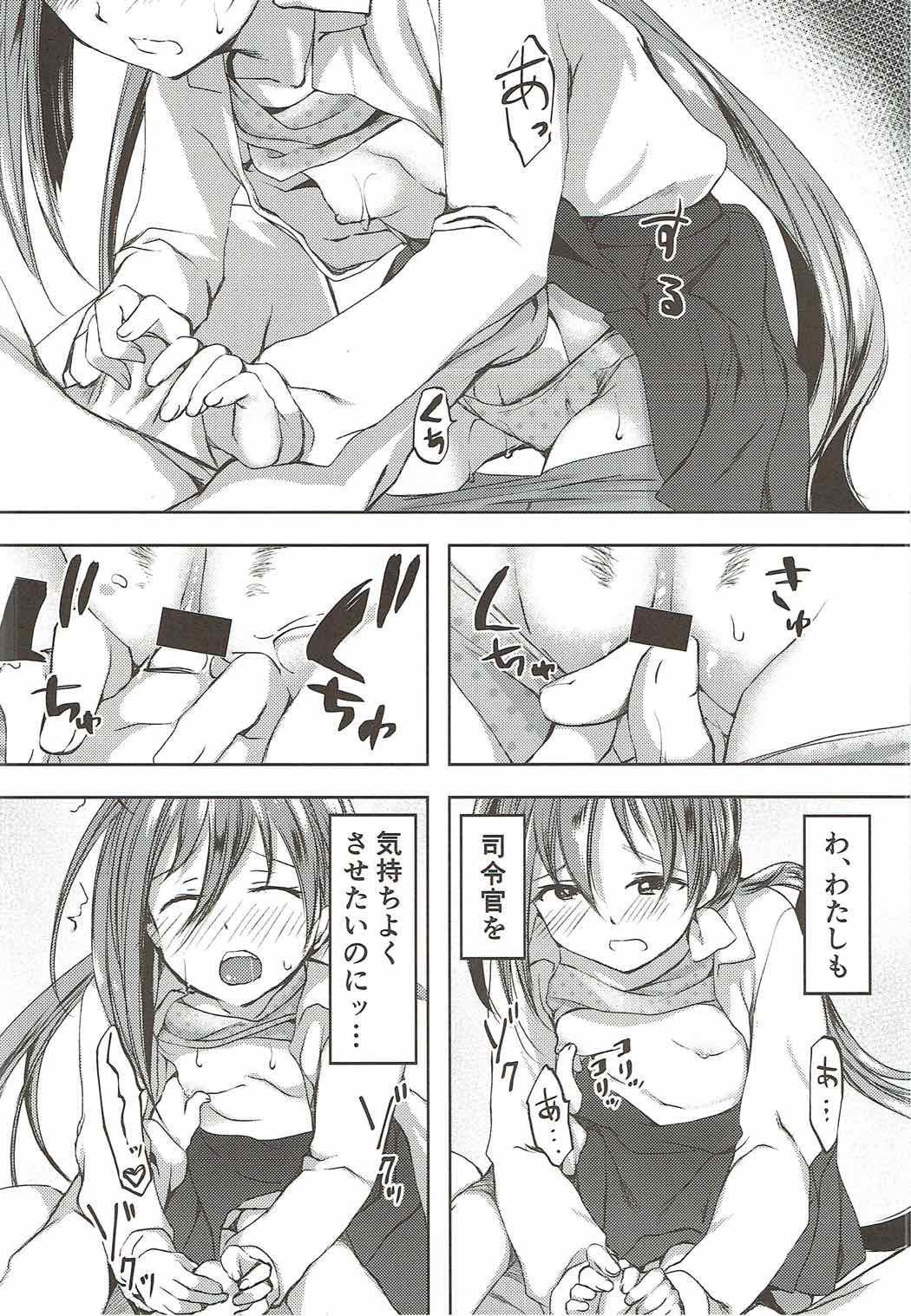 恋もしよ?清霜、いこ! 恋もしよ?清霜、いこ!