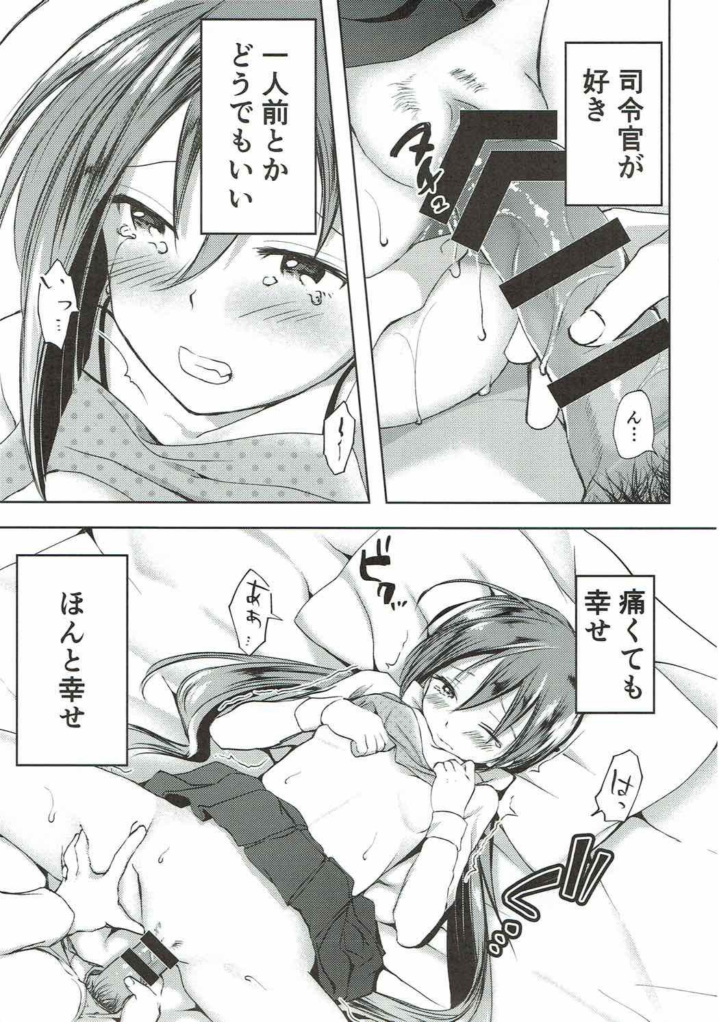 恋もしよ?清霜、いこ! 恋もしよ?清霜、いこ!
