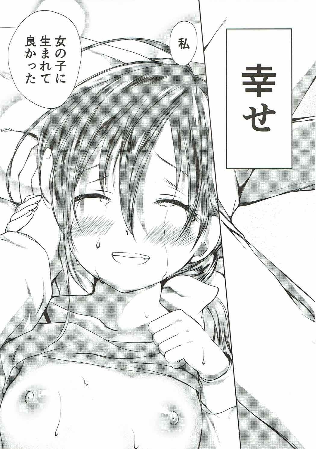 恋もしよ?清霜、いこ! 恋もしよ?清霜、いこ!