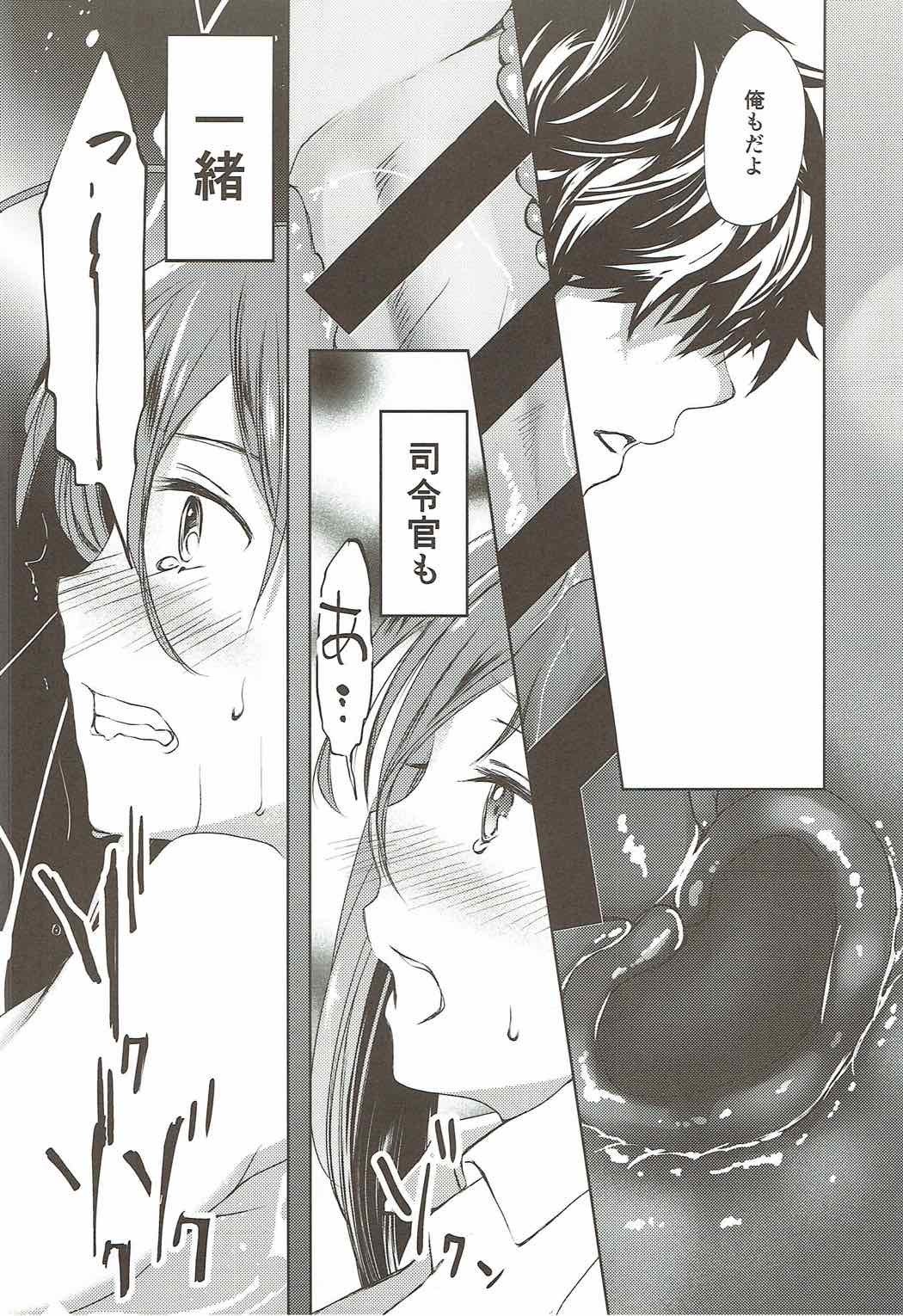 恋もしよ?清霜、いこ! 恋もしよ?清霜、いこ!