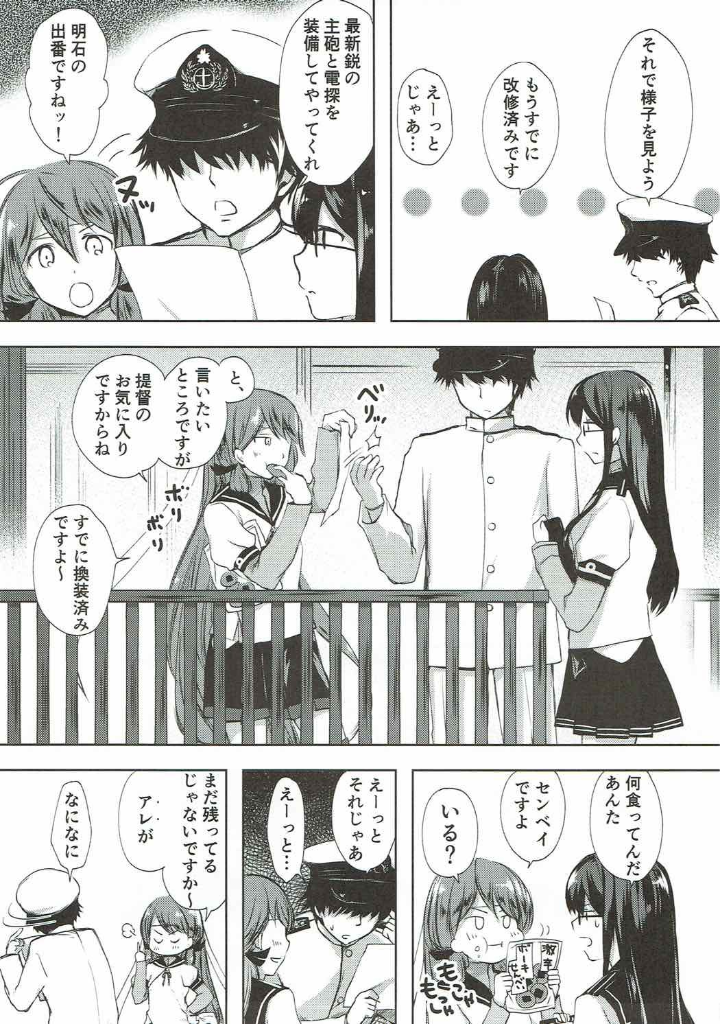 恋もしよ?清霜、いこ! 恋もしよ?清霜、いこ!