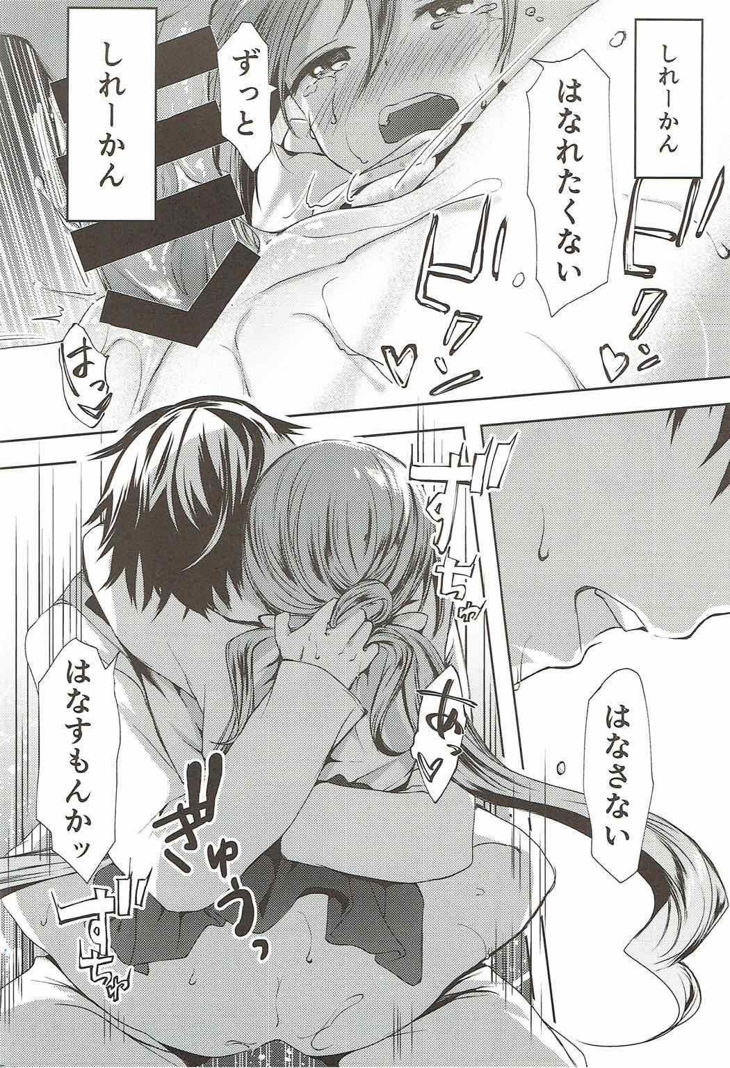 恋もしよ?清霜、いこ! 恋もしよ?清霜、いこ!
